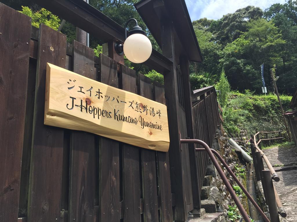 J-Hoppers Kumano Yunomine Guesthouse Hongu Exteriör bild